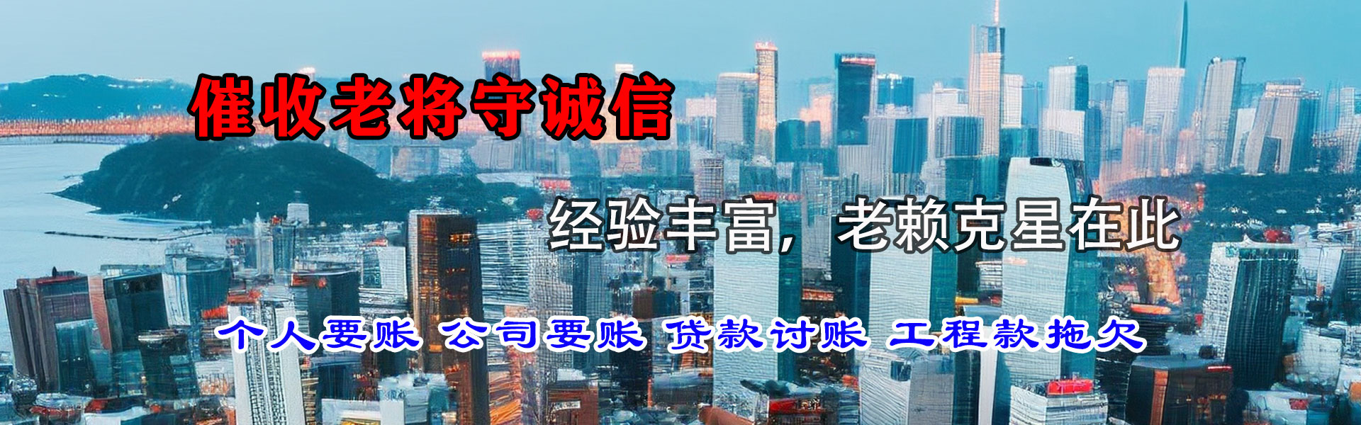 五华讨债公司