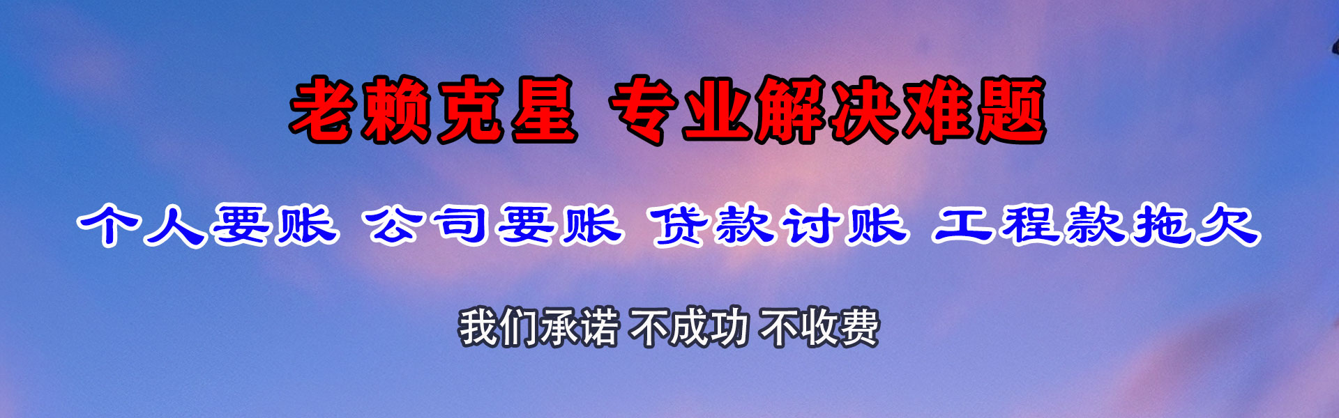 五华讨数公司